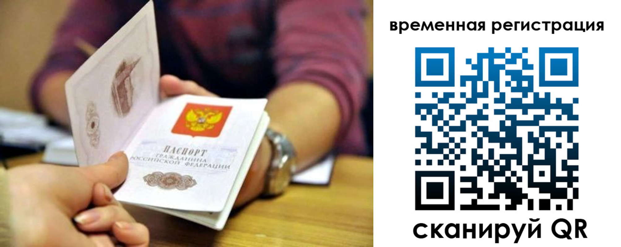 временная регистрация недорого в Избербаше