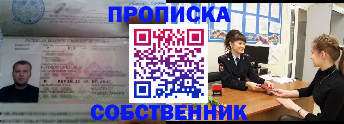 прописка для кредита в Избербаше