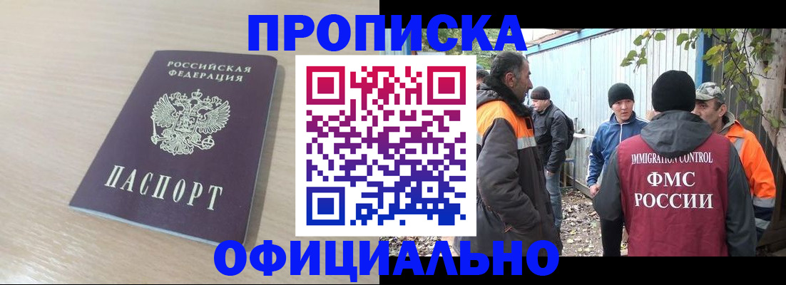 пропишу в квартире в Избербаше