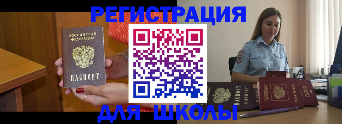 временная регистрация адрес в Избербаше