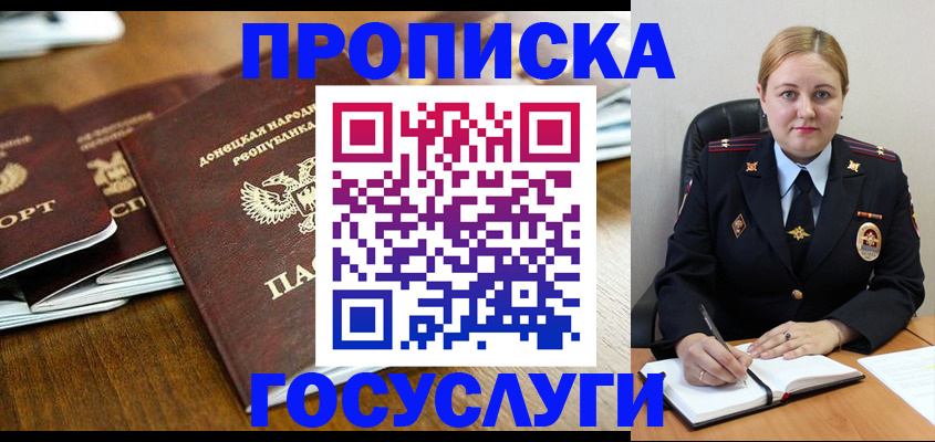 прописка в квартире в Избербаше