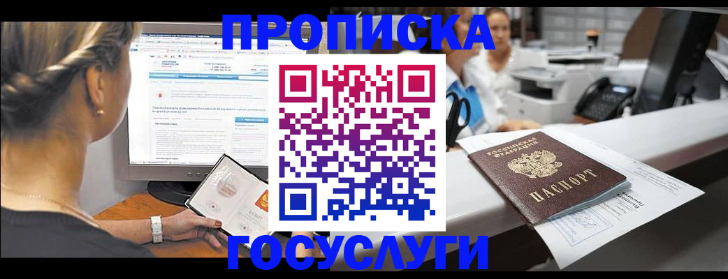 временная регистрация законно в Избербаше