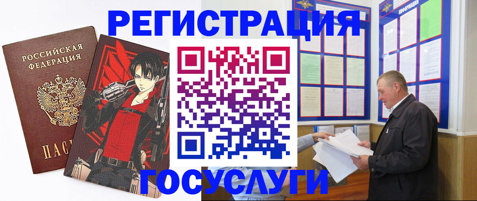 временная регистрация недорого в Избербаше